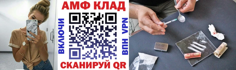 АМФЕТАМИН VHQ  наркотики  Армянск 
