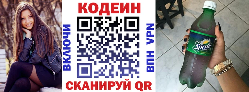 сколько стоит  Армянск  Кодеиновый сироп Lean напиток Lean (лин) 