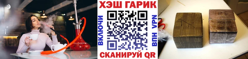 Гашиш хэш  shop наркотические препараты  Армянск  продажа наркотиков 