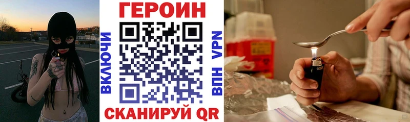 hydra рабочий сайт  Армянск  ГЕРОИН Heroin 